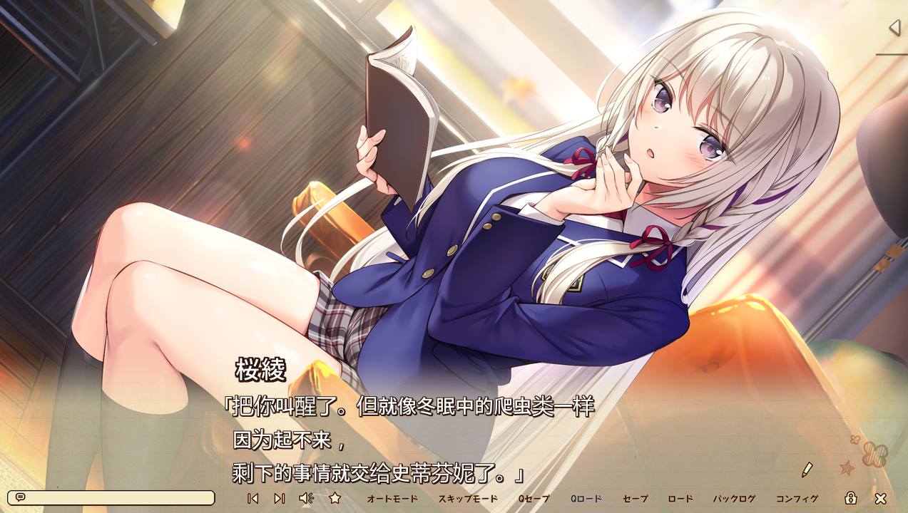 好想好想你アマエミ!汉化版 PC端 预览图