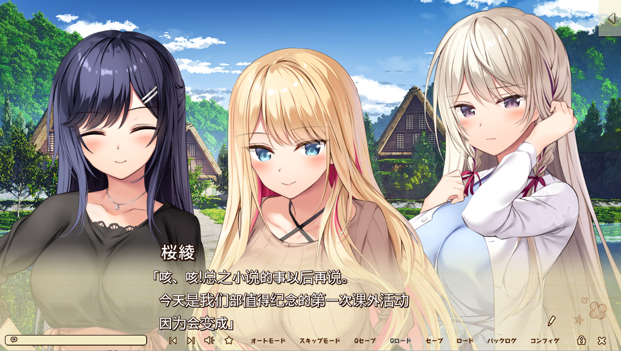 好想好想你アマエミ!汉化版 PC端 预览图