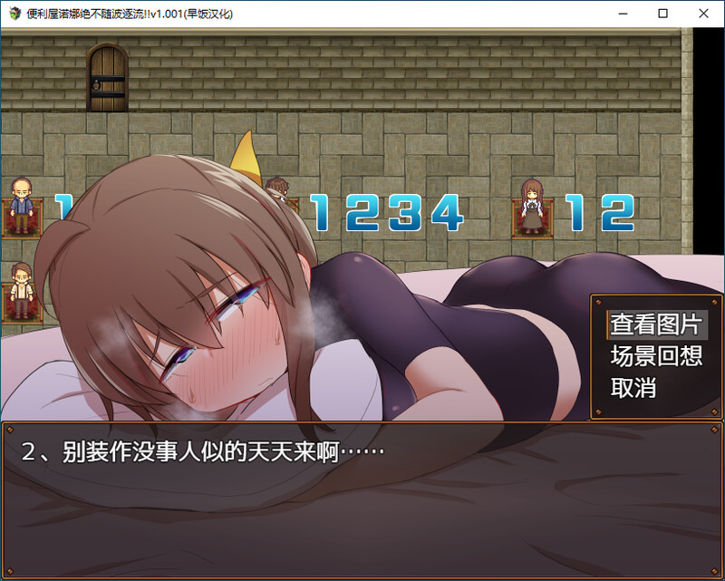 便利屋诺娜绝不随波逐流!!-DL汉化 双端 汉化版 预览图