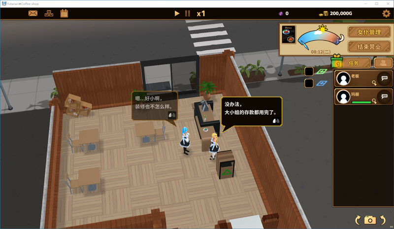 特殊角色★咖啡店-steam官中0.6版 PC端 官中版 预览图