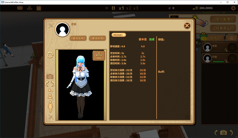 特殊角色★咖啡店-steam官中0.6版 PC端 官中版 预览图