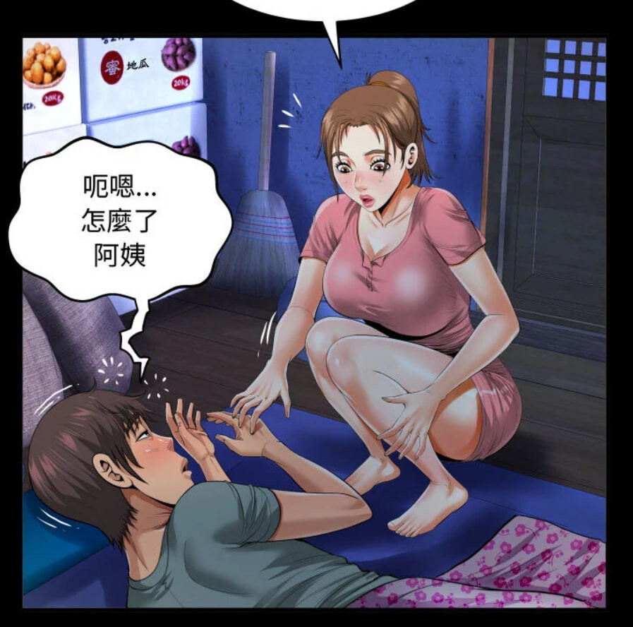 韩漫 阿姨 1-140话 完结 漫画图集 预览图