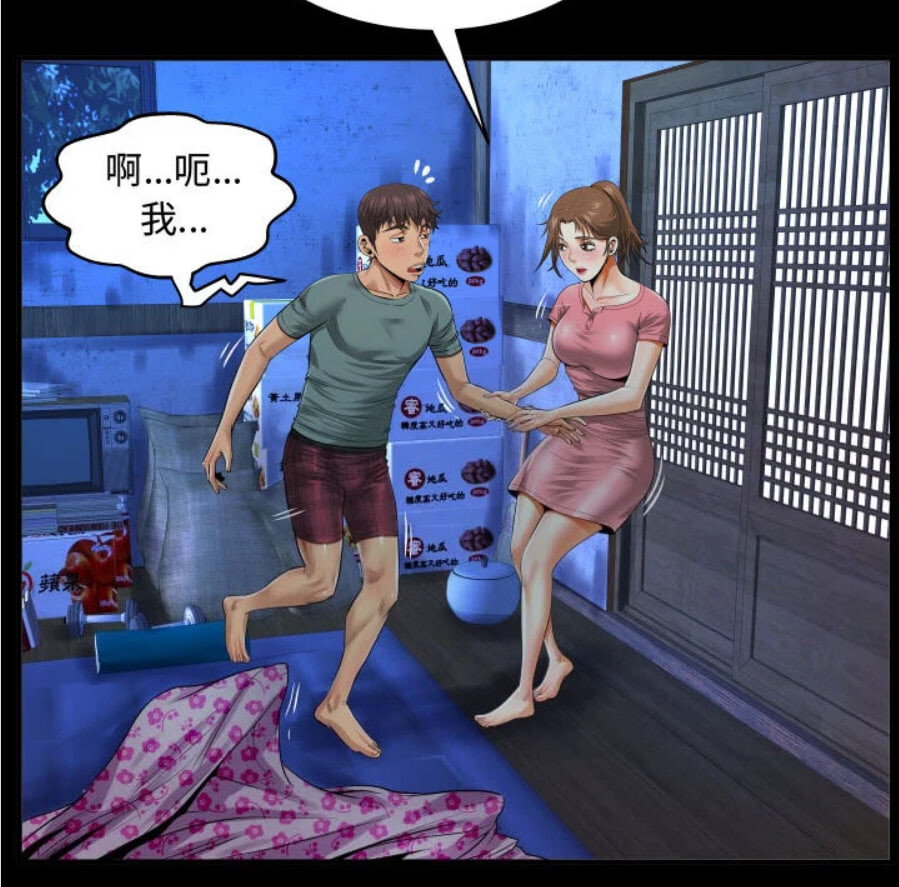 韩漫 阿姨 1-140话 完结 漫画图集 预览图
