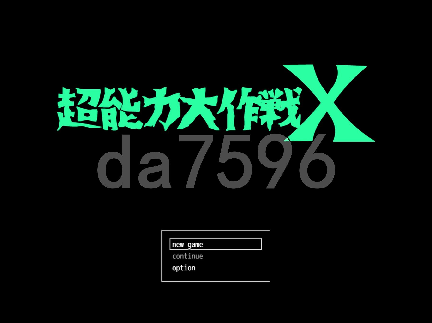 超能力大作战X 超能力大作戦X PC端 AI汉化完整版 预览图