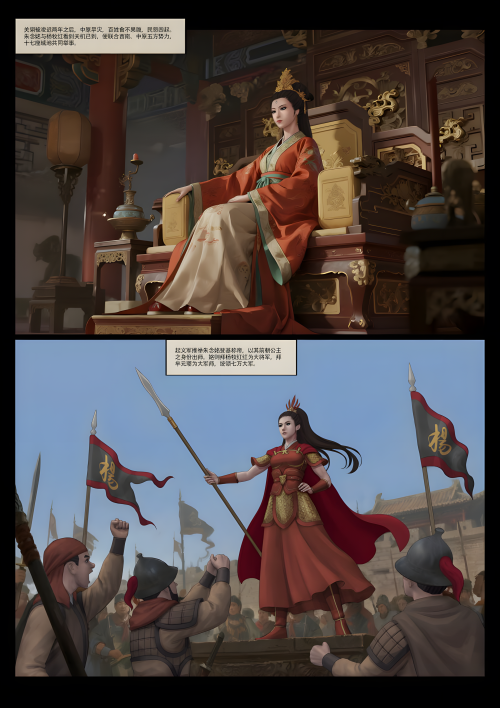 飞羽Feather 百花炼狱之杨牧红 part 1 漫画图集 预览图