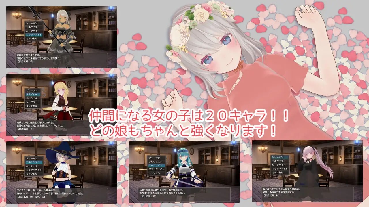 迷宫之花 迷宮ノ花 官方中文版 PC端 官中版 预览图
