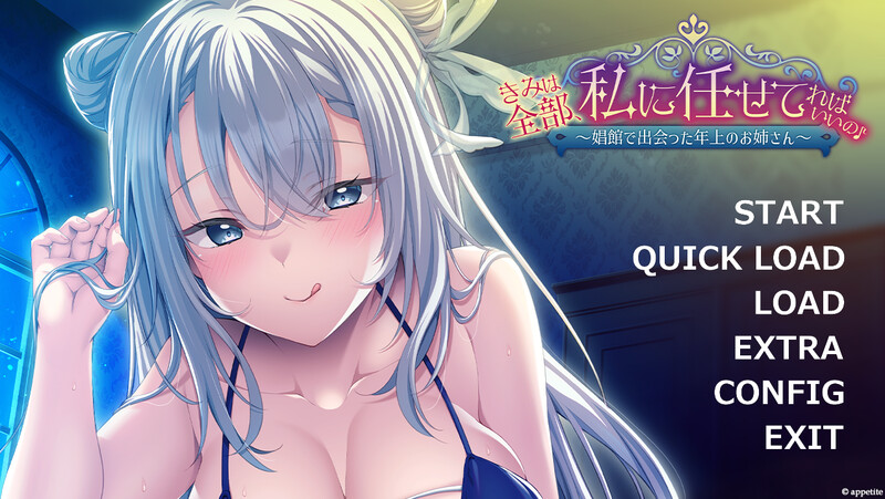 一切都交给我吧! 风俗店遇见的御姐 DL汉化版 PC端 预览图