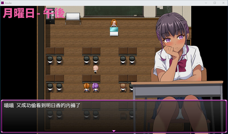 明日香养成记录日記～愛という名の脅迫 DL繁中版 PC端 官中版 预览图