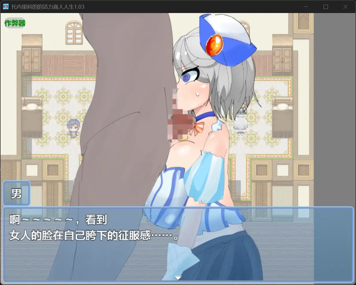 托内里科的的活力商人人生 トネリコのゴー！ゴー！商人ライフ1.03 双端 AI汉化版 预览图