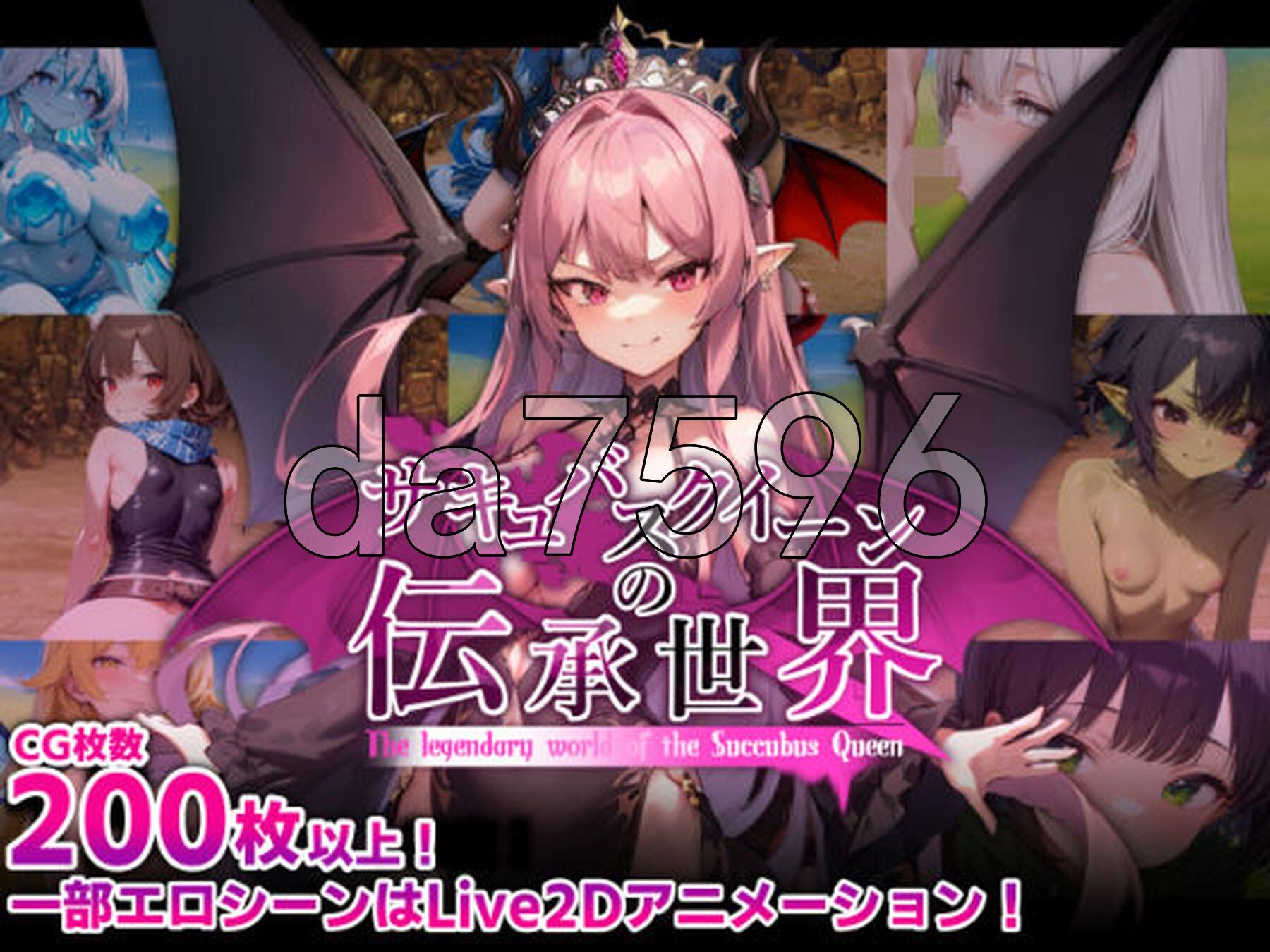 魅魔女王的传说世界～抖M、魅魔与诱惑等级吸取的色诱陷阱～ サキュバスクイーンの伝承世界〜マゾと魅魔と誘惑レベルドレイン色仕掛け〜 PC端 AI汉化完整版 预览图