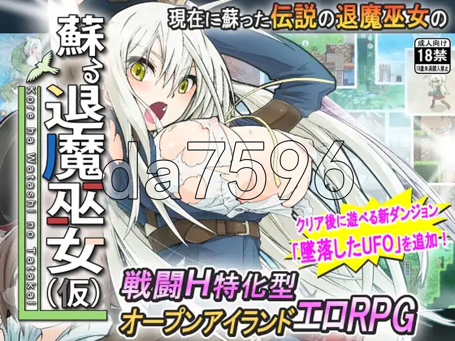 重生之退魔巫女 蘇る退魔巫女(仮) Steam官方中文高清版 PC端 官中高清完整版 预览图