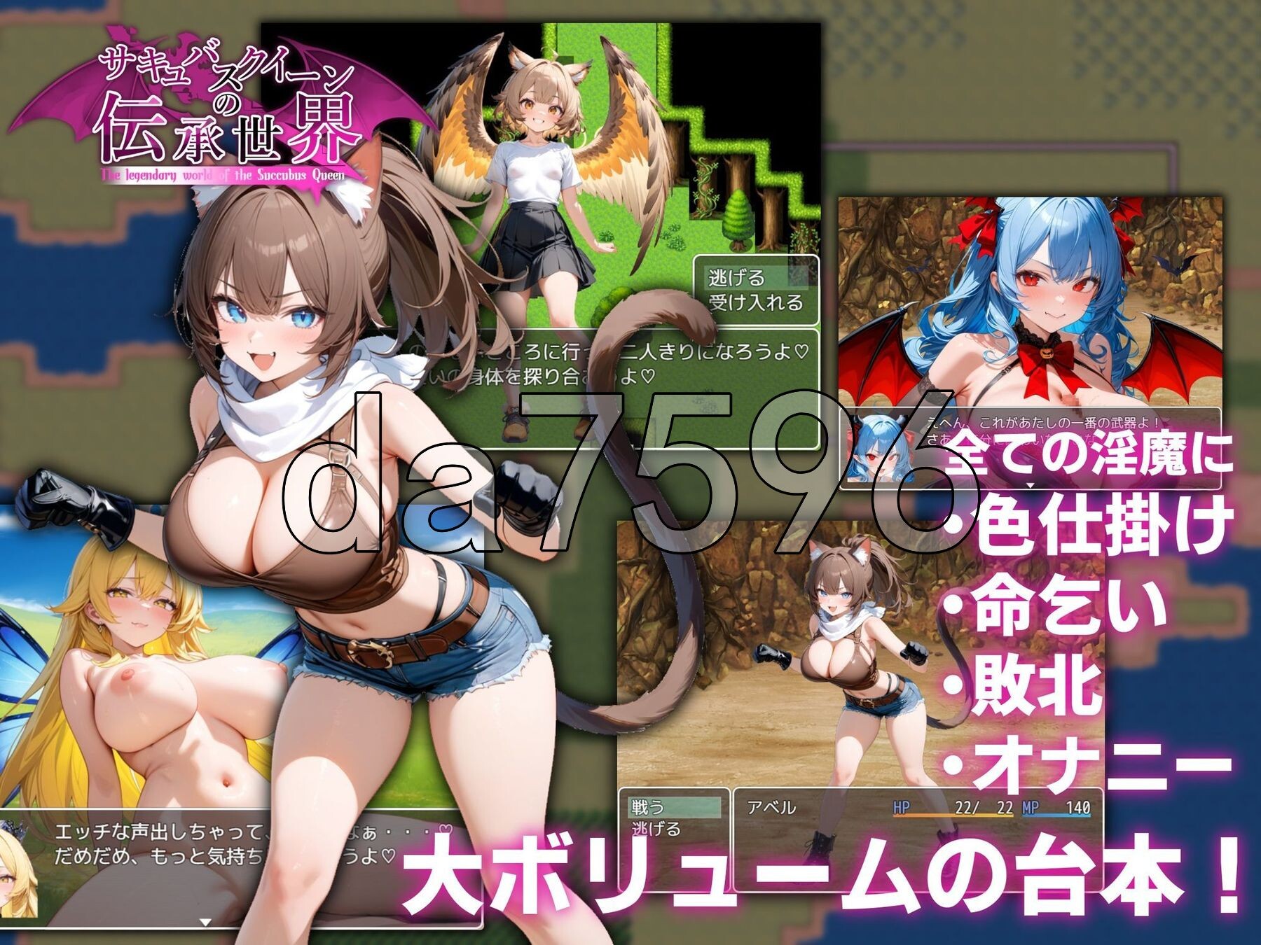 魅魔女王的传说世界～抖M、魅魔与诱惑等级吸取的色诱陷阱～ サキュバスクイーンの伝承世界〜マゾと魅魔と誘惑レベルドレイン色仕掛け〜 PC端 AI汉化完整版 预览图