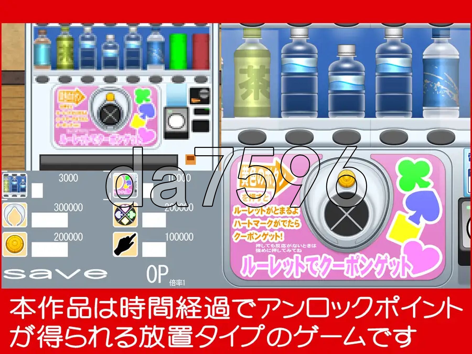自动售货机少女 自動販売機少女 PC端 AI汉化更新版 预览图