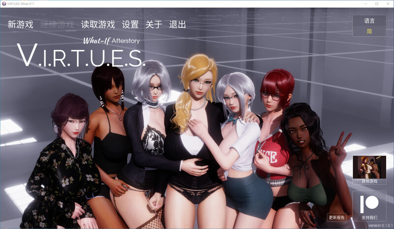 V.I.R.T.U.E.S. 美德-1-17完结版-更新美德外传 双端 汉化更新版 预览图