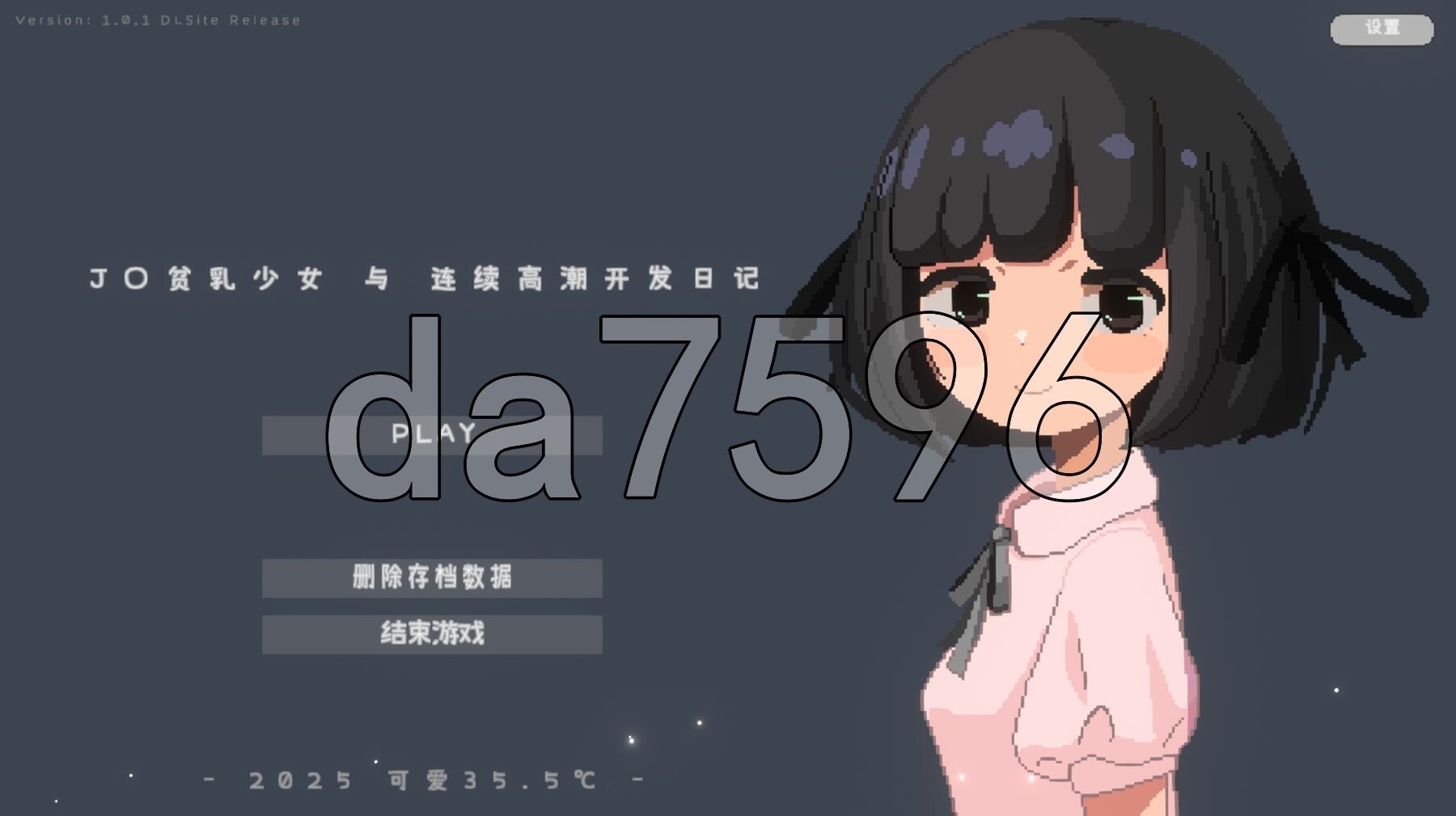与JK飞机场少女的连续高能养成日记 J〇つるぺた少女と連続絶頂開発日記 PC端 AI汉化版 预览图