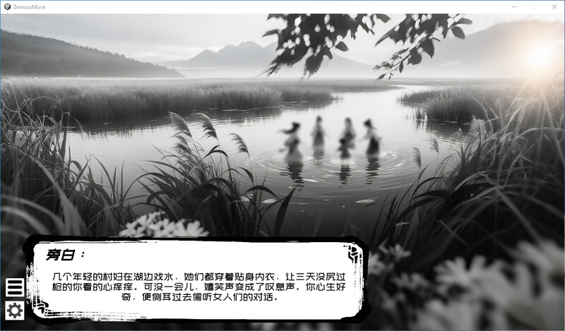 这一世，我只想为所欲为！辣手摧花篇！官中版 PC端 预览图