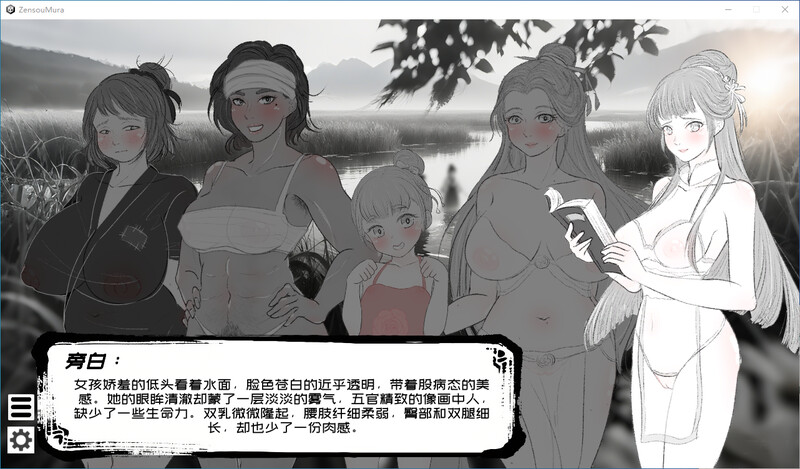 这一世，我只想为所欲为！辣手摧花篇！官中版 PC端 预览图