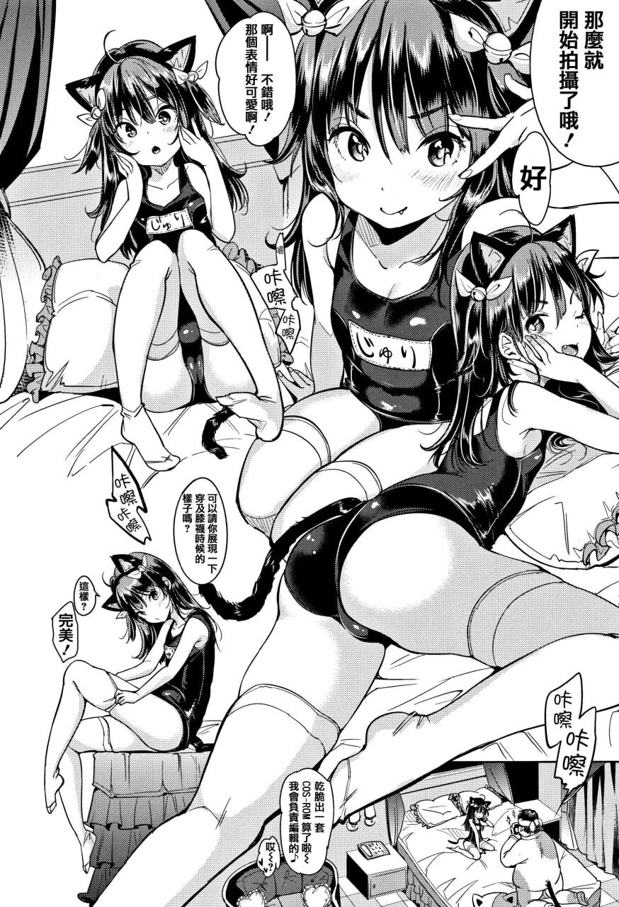 もじゃりん_にゃんにゃんシちゃうゾ!_メロンブックス限定リーフレット_中国翻訳_無修正 漫画图集 预览图