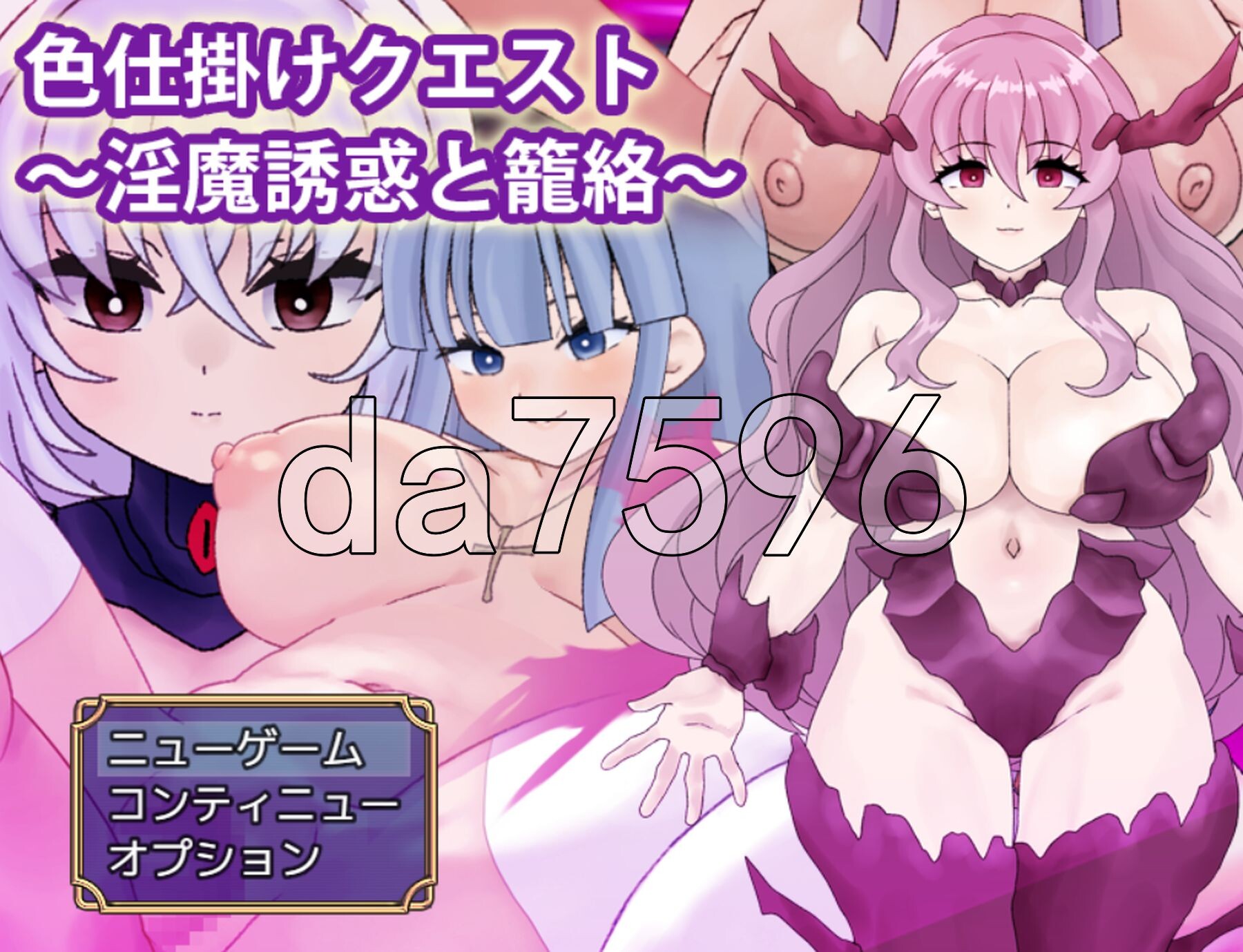 色诱任务～魅魔的诱惑与笼络～ 色仕掛けクエスト～魅魔誘惑と籠絡～ PC端 AI汉化完整版 预览图