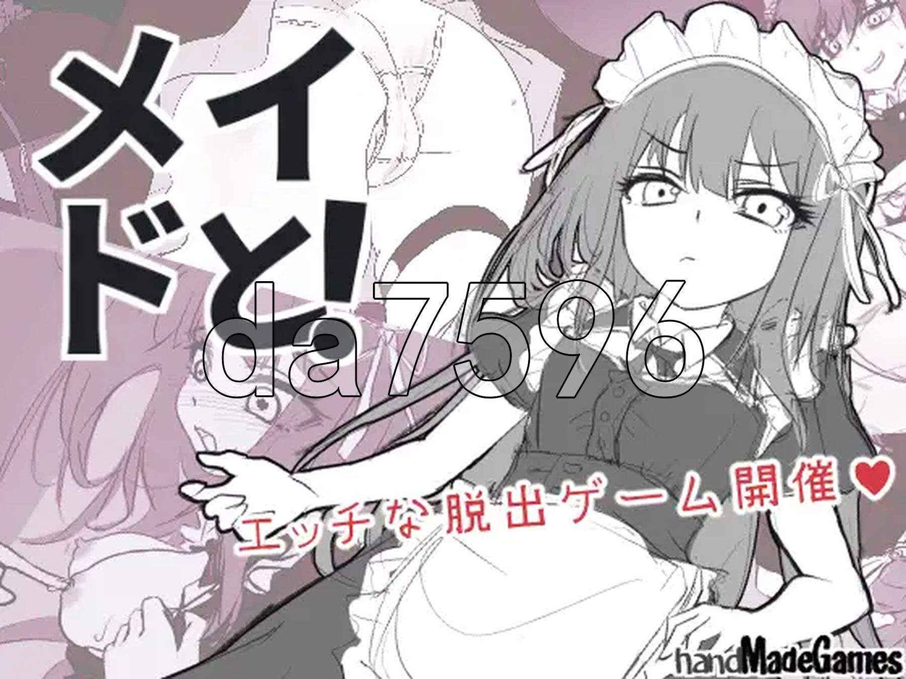 与女仆一起！メイドと！ PC端 AI汉化更新版 预览图
