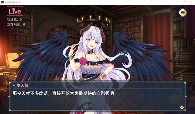 性转契约与恶作剧少女 steam官中版 PC端 预览图