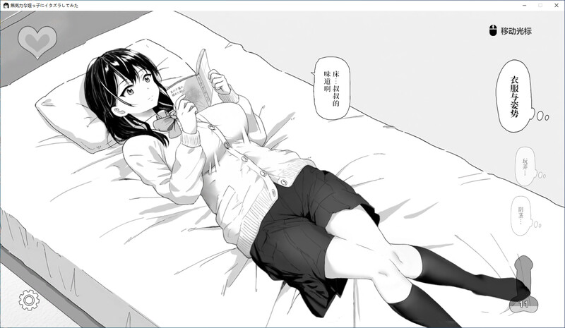 试着捉弄了一下无精打采的侄女 DL官中版 PC端 预览图