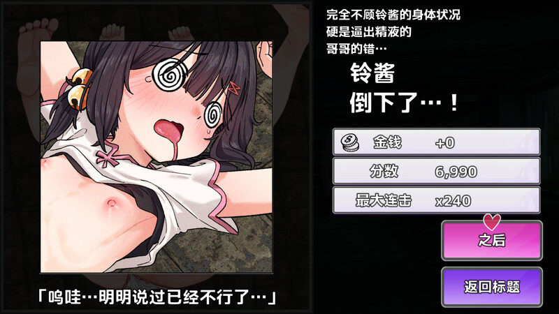 刮出吧！子宫迷宫 DL汉化版 PC端 预览图
