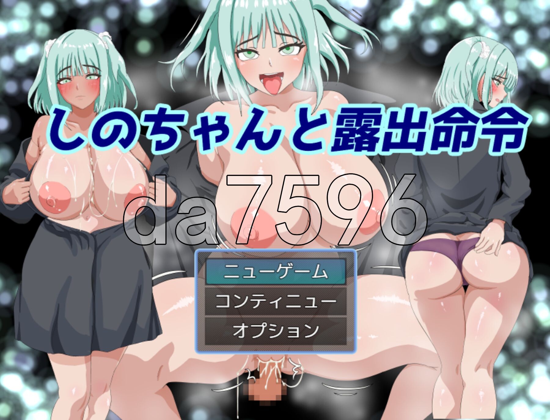 小忍与户外剧情命令 しのちゃんと户外剧情命令 PC端 AI汉化完整版 预览图