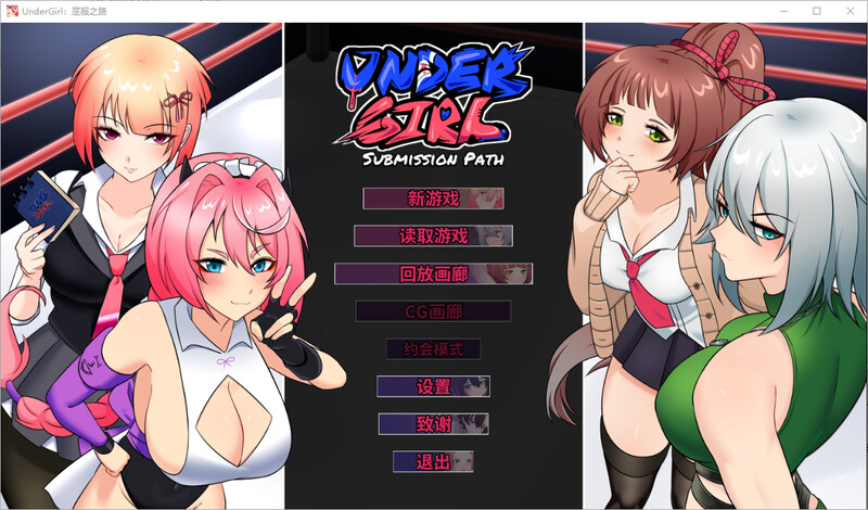 UnderGirl:困境之路 steam官中版 PC端 预览图