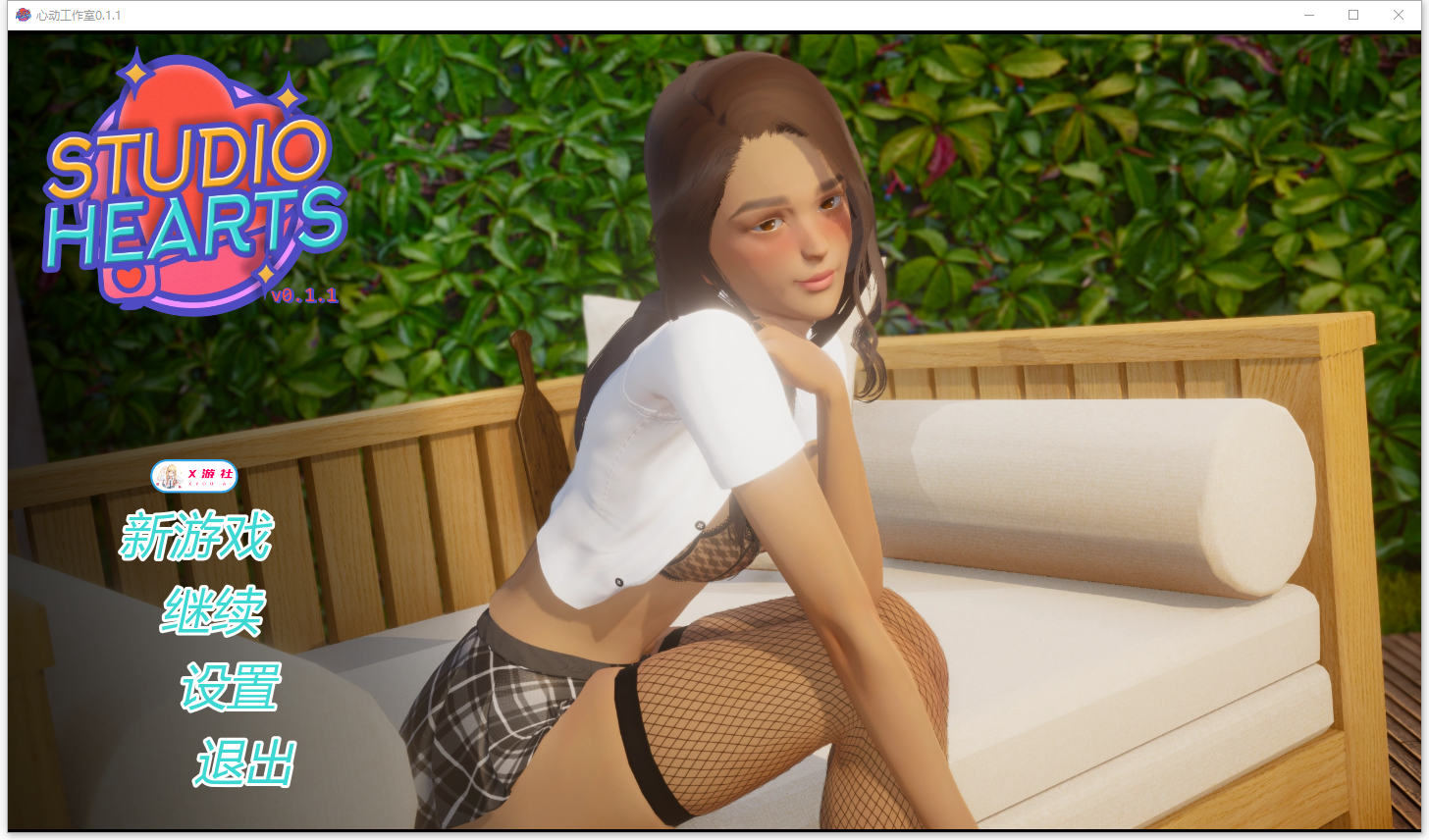 心动工作室 Studio Hearts 0.1.1 双端 AI汉化版 预览图