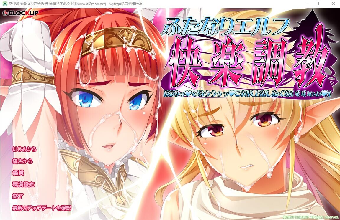 双杏恶魔精灵的快感教育 PC端 AI汉化完整版 预览图
