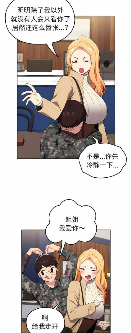 韩漫 青梅以上戀人未滿 1-55话 完结 漫画图集 预览图