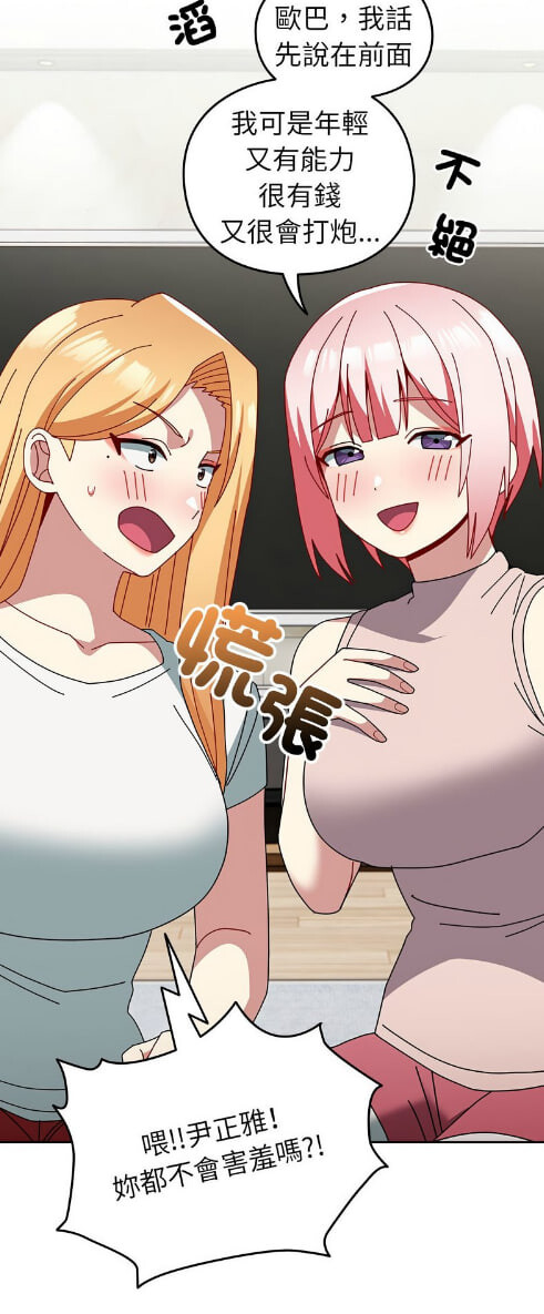 韩漫 青梅以上戀人未滿 1-55话 完结 漫画图集 预览图
