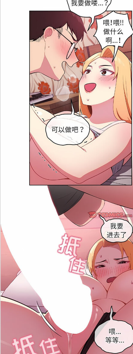 韩漫 青梅以上戀人未滿 1-55话 完结 漫画图集 预览图