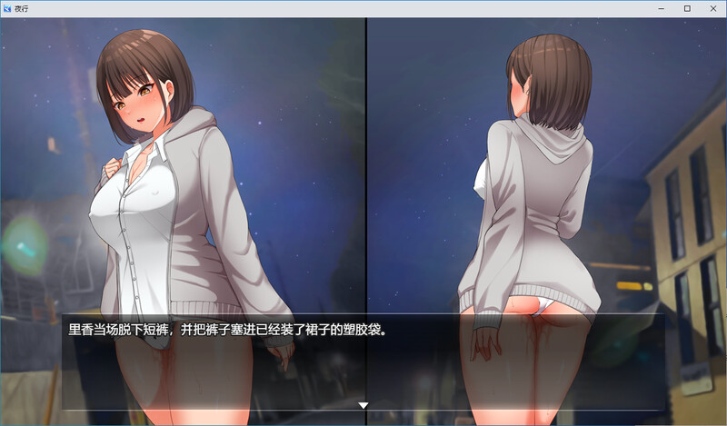 夜行-Steam官中版 PC端 预览图