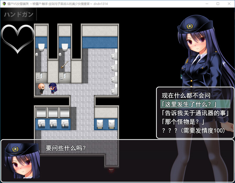 丧尸VS女警美咲 DL汉化版 PC端 预览图