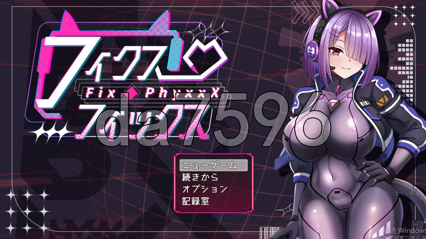 固定・修理 フィクス・フィックス PC端 AI汉化完整版 预览图