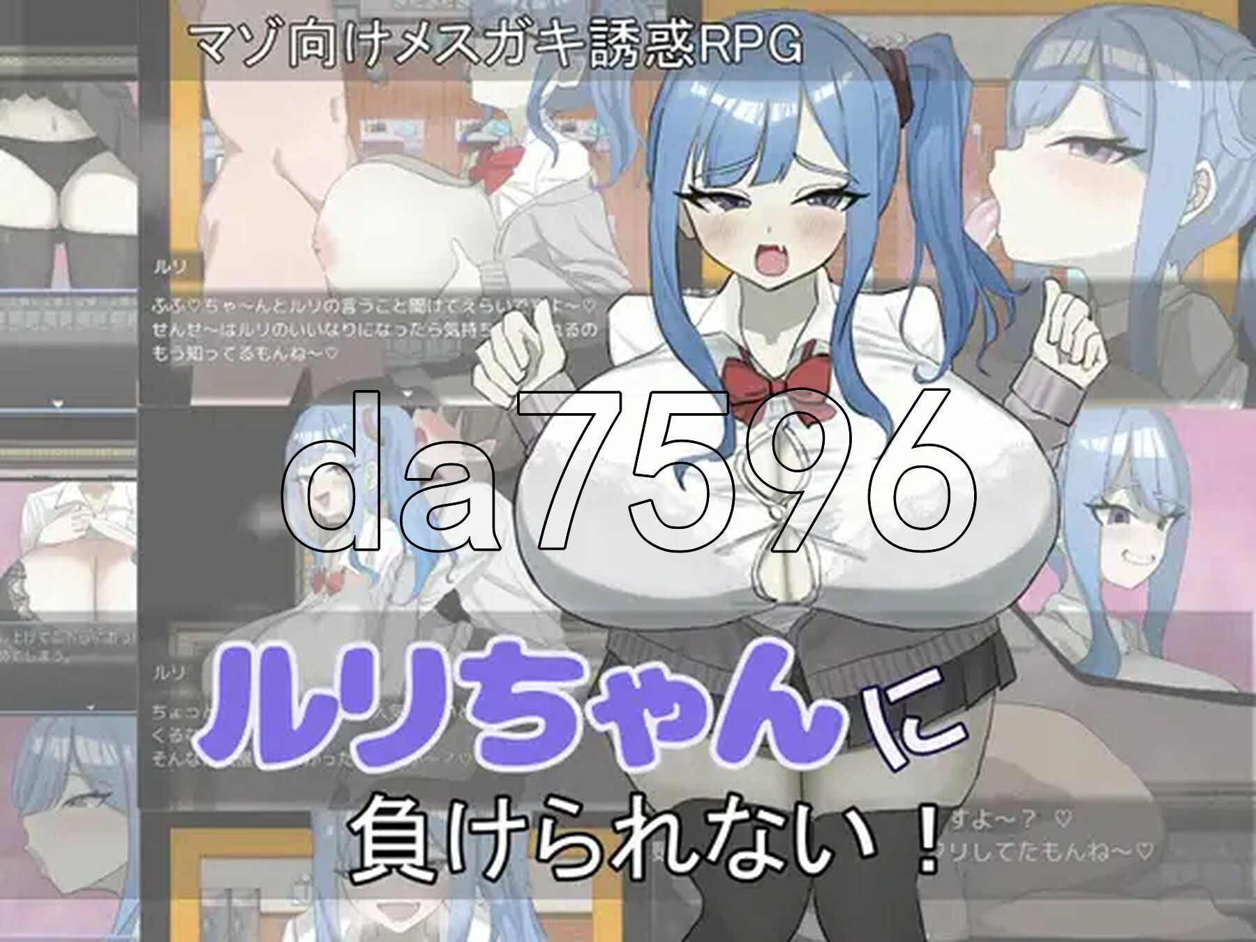 绝不能输给璐璐酱！ ルリちゃんに負けられない！ PC端 AI汉化完整版 预览图