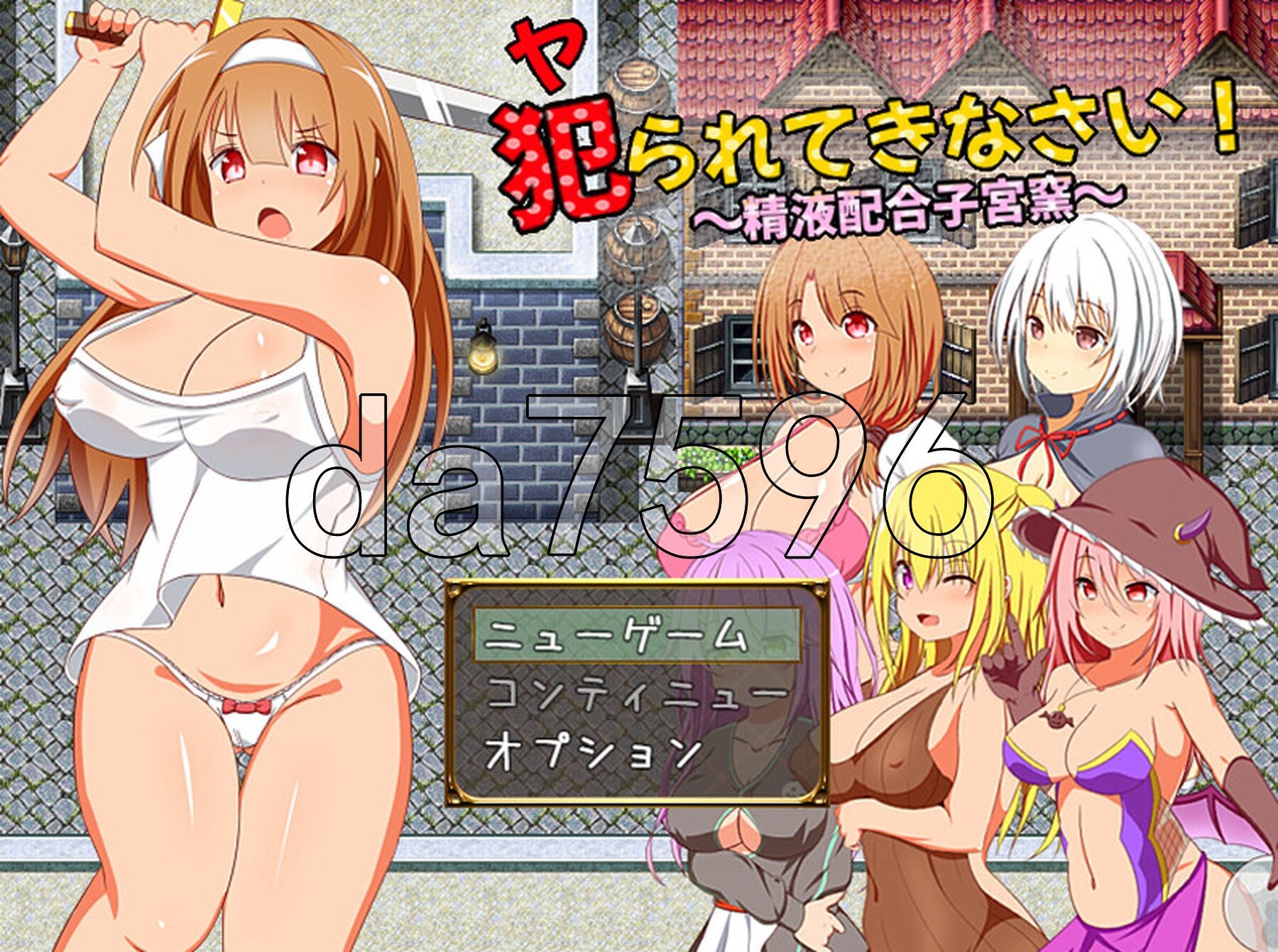 来被冲突互动吧！ 犯られてきなさい PC端 AI汉化版 预览图