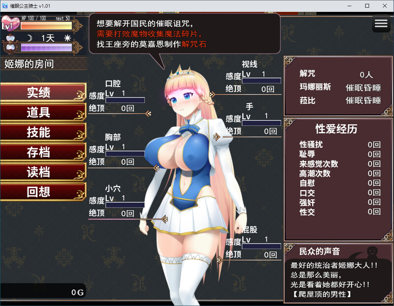 心理剧情公主骑士 Steam官中1.01版 PC端 官中版 预览图