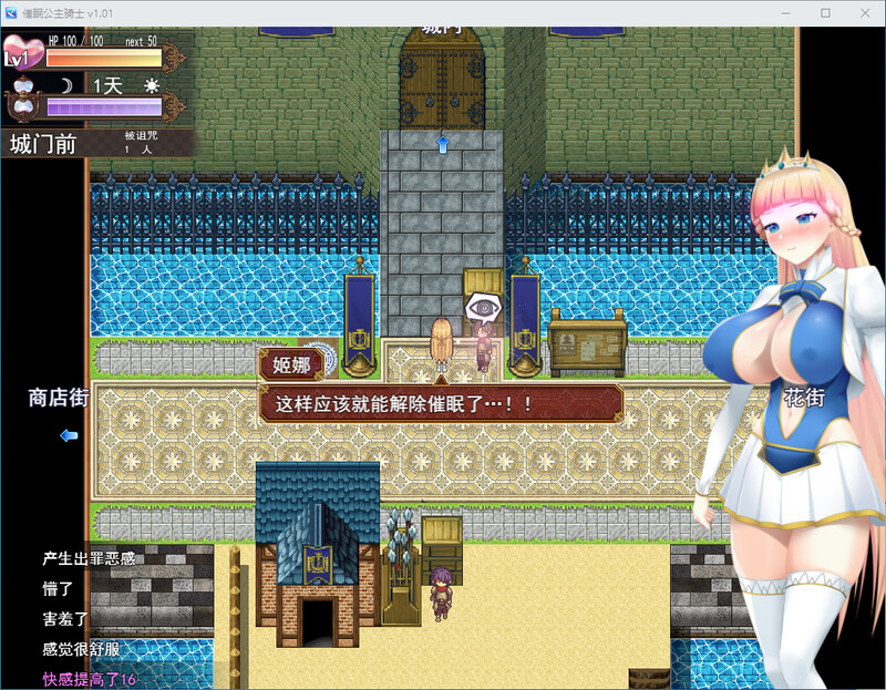 心理剧情公主骑士 Steam官中1.01版 PC端 官中版 预览图