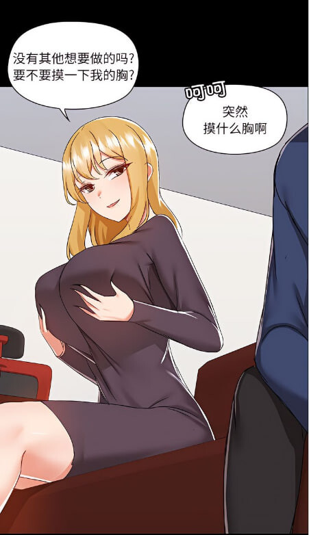 韩漫 愛打遊戲的姊姊 1-77 完结 漫画图集 预览图
