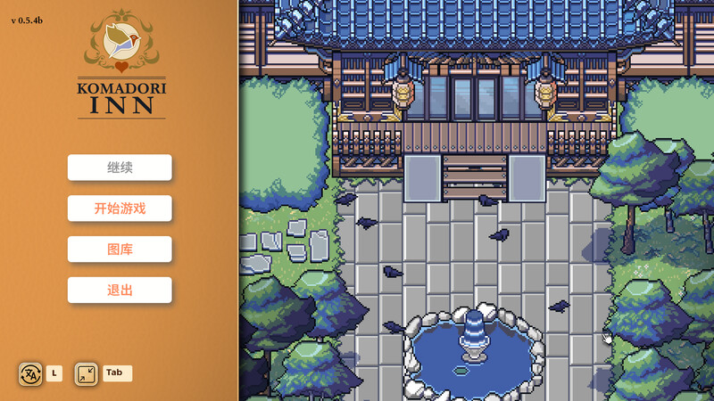 驹鸟 Komadori Inn steam官中0.54b版 PC端 官中版 预览图