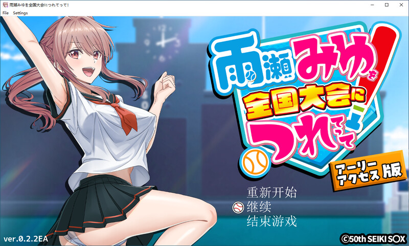 带着雨濑美优参加全国大赛 DL汉化版 PC端 官中版 预览图