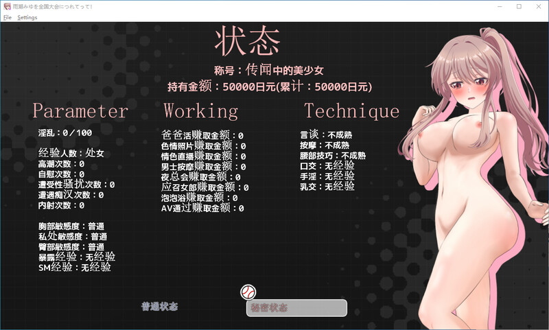 带着雨濑美优参加全国大赛 DL汉化版 PC端 官中版 预览图