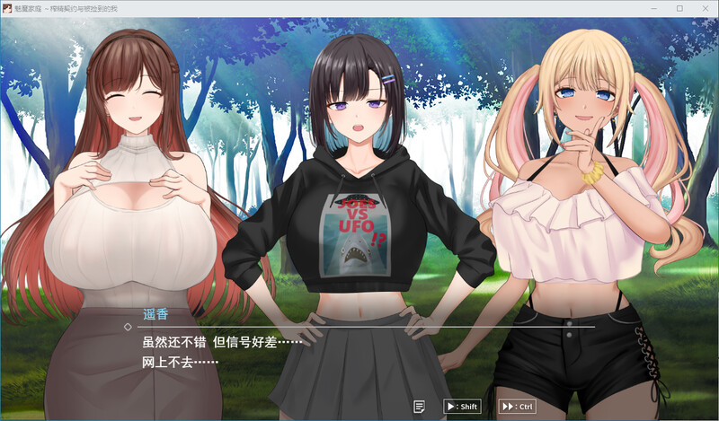 魅魔家族 被捡到的我与精华收集契约 DL汉化版 PC端 预览图