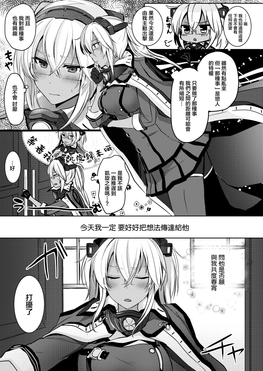 日漫 武蔵さんの夜事情 漫画图集 预览图