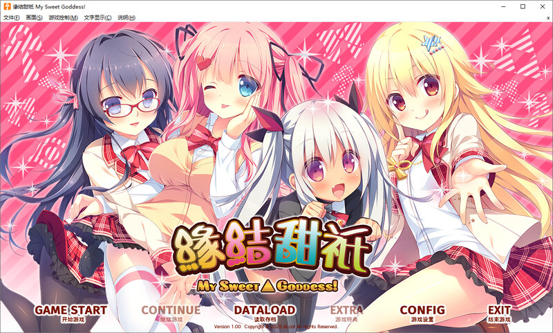 缘结甜祇 ~My Sweet Goddess PC端 官中版 预览图
