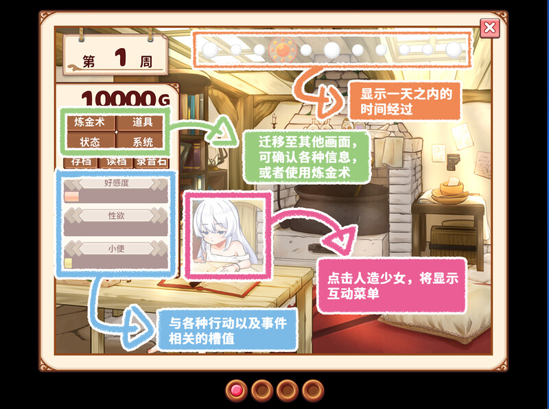 我与人造少女的日常 steam官中版 PC端 预览图