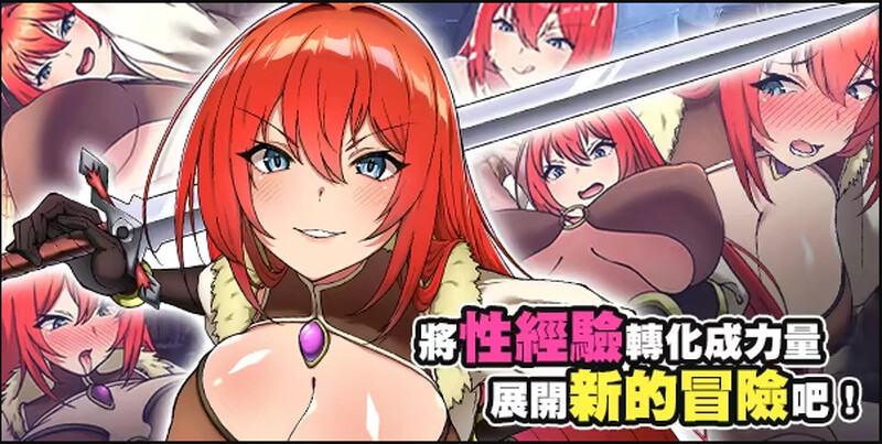 蕾贝卡与谜之魔剑 steam官中版 PC端 预览图